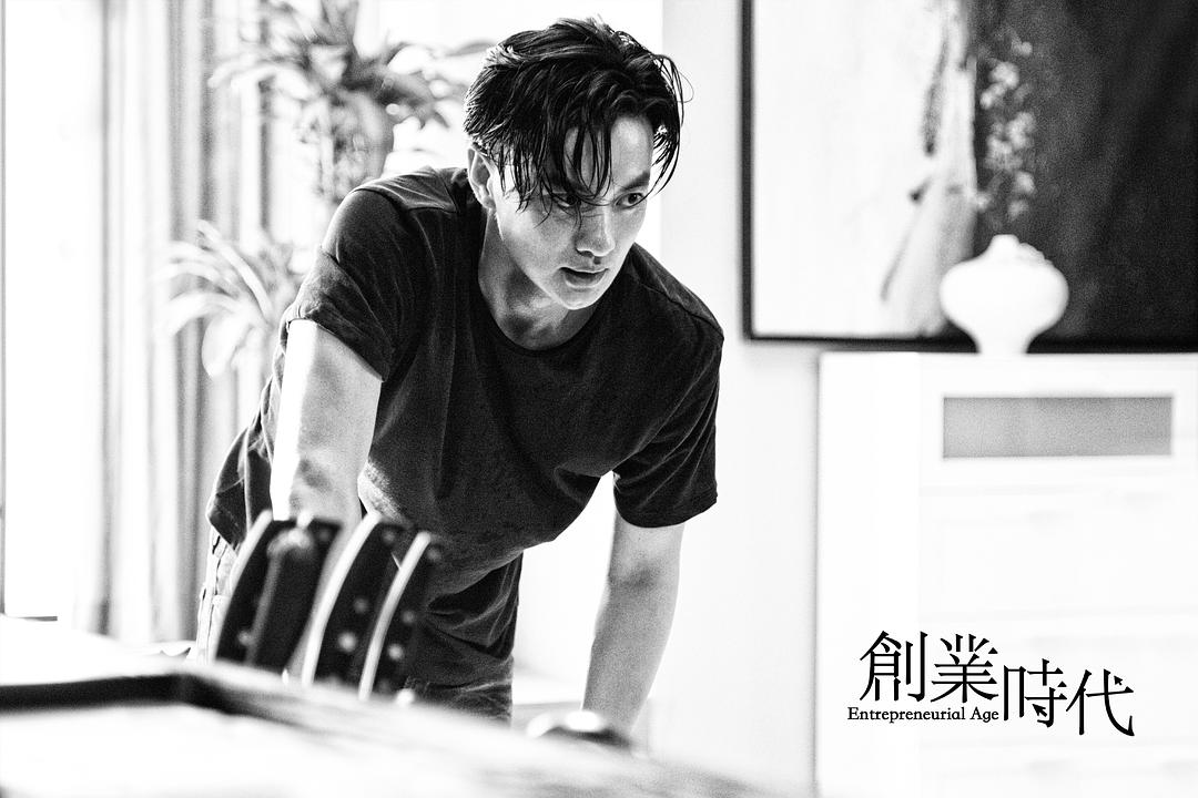 《创业时代》海报第1张图片 《创业时代》海报第1张图片
