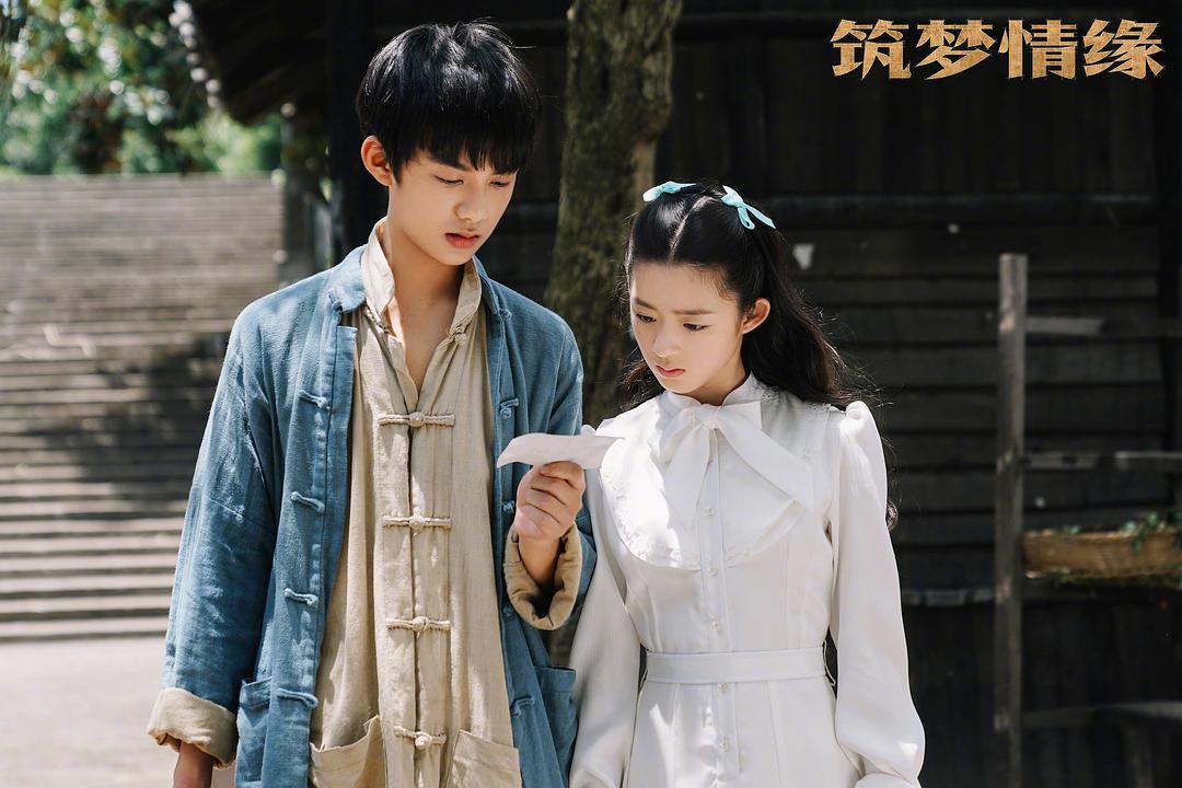 《筑梦情缘》海报第1张图片 《筑梦情缘》海报第1张图片