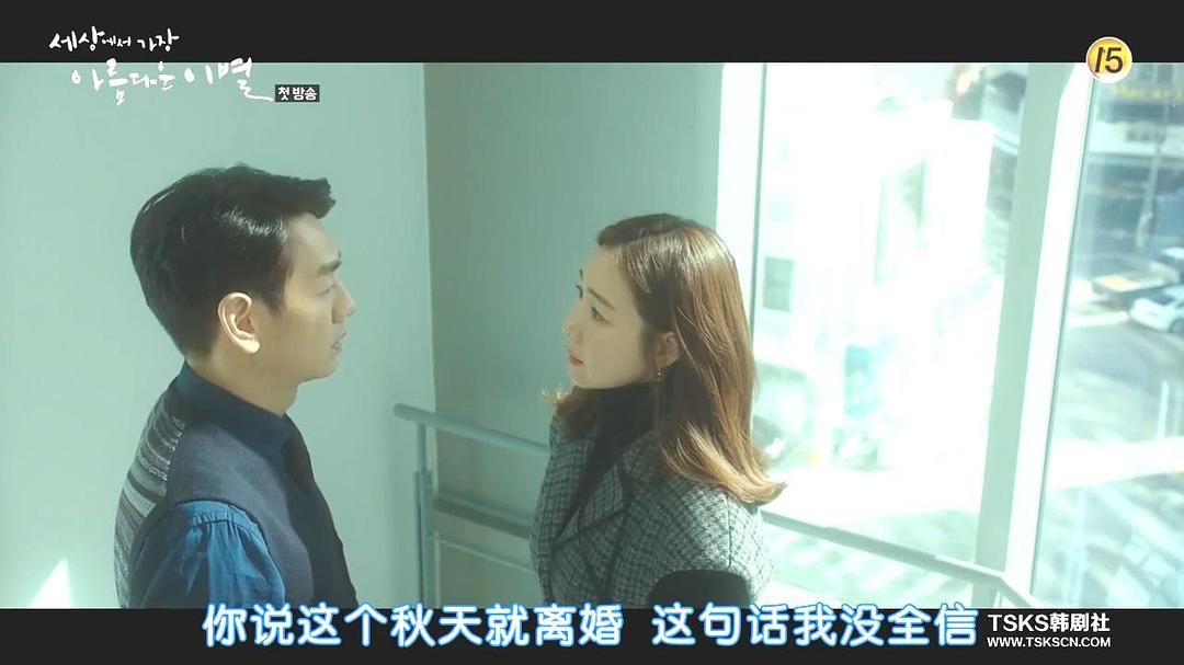 《世上最美丽的离别》剧照第1张图片 《世上最美丽的离别》剧照第1张图片